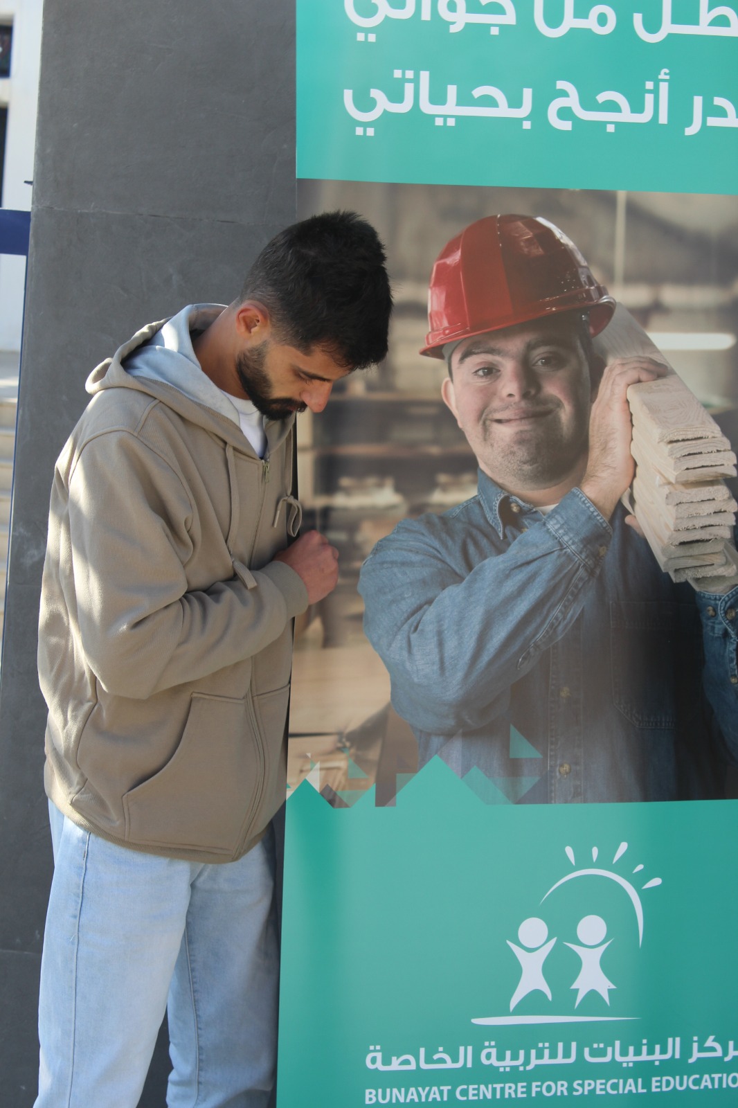 مبادرة طلاب جامعة البترا